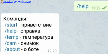 команды умного дома