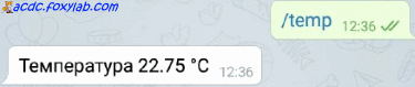 измерение температуры умного дома